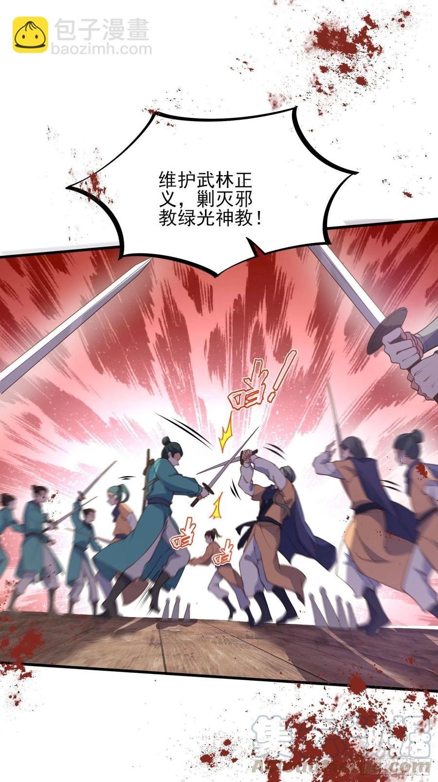 第147话 教主的真实身份