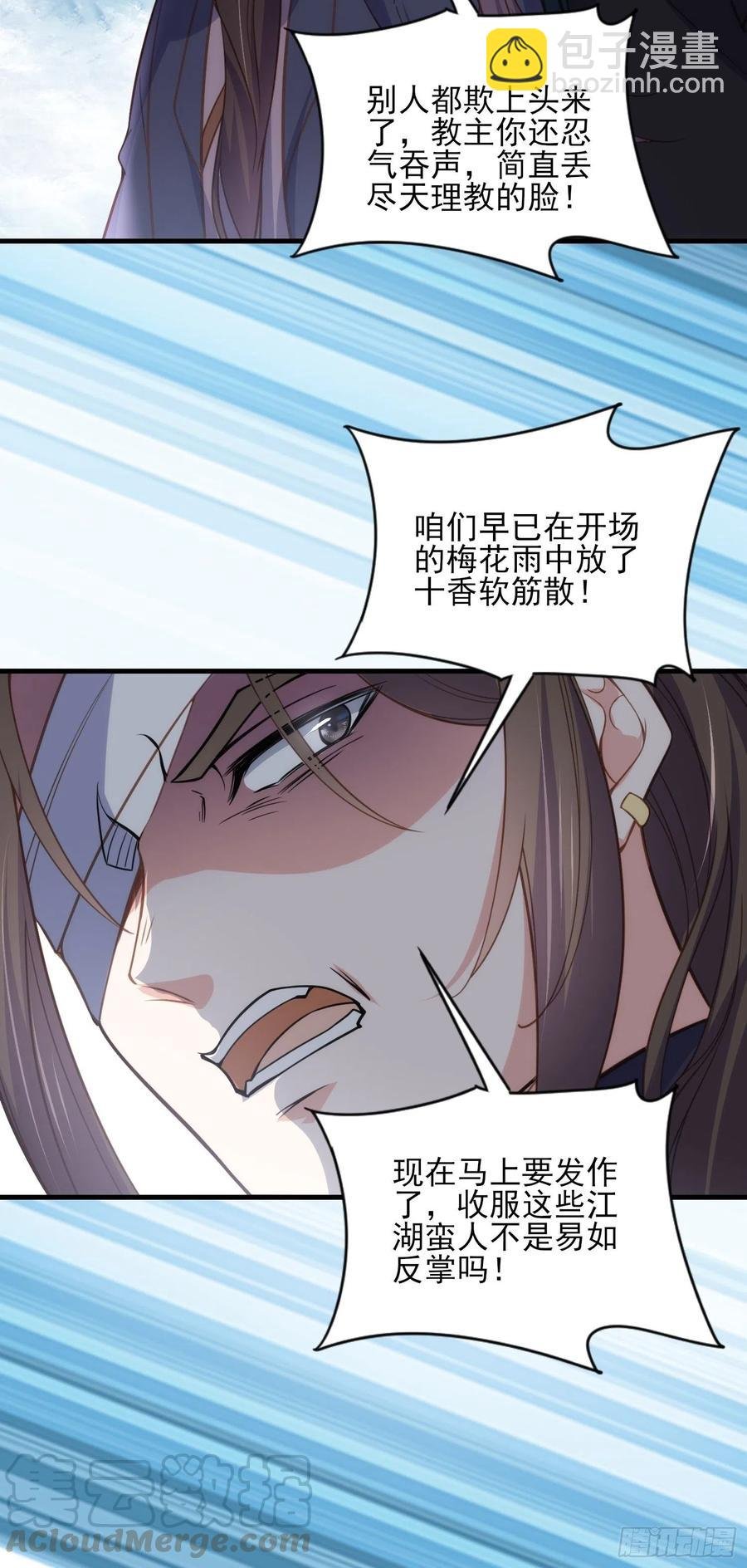 第147话 教主的真实身份