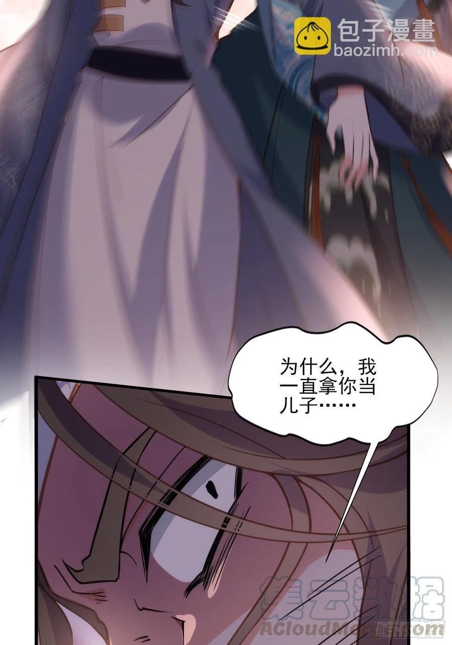 第147话 教主的真实身份