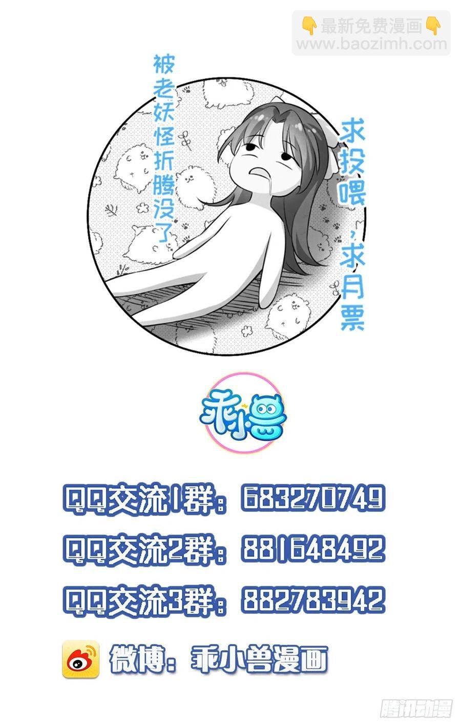 第147话 教主的真实身份