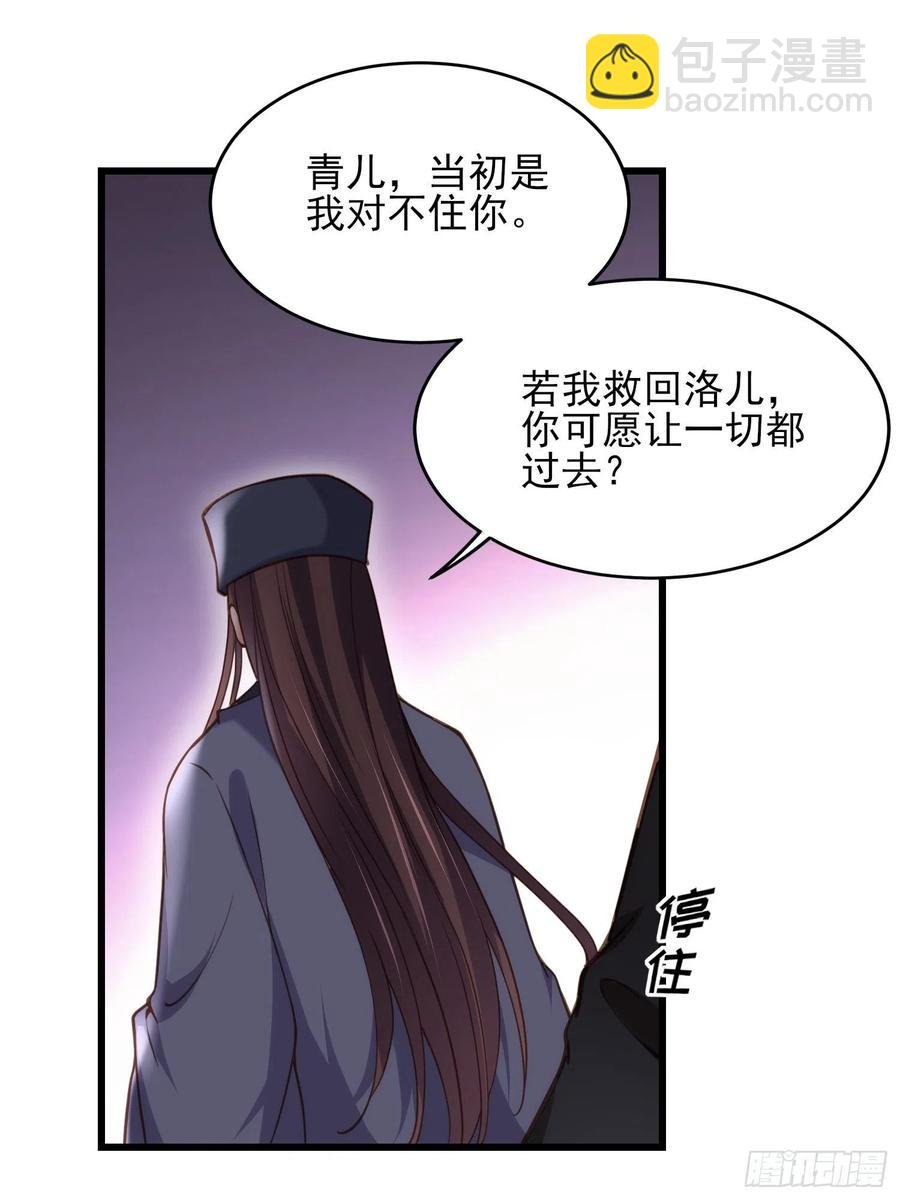 第164话 无法挽回