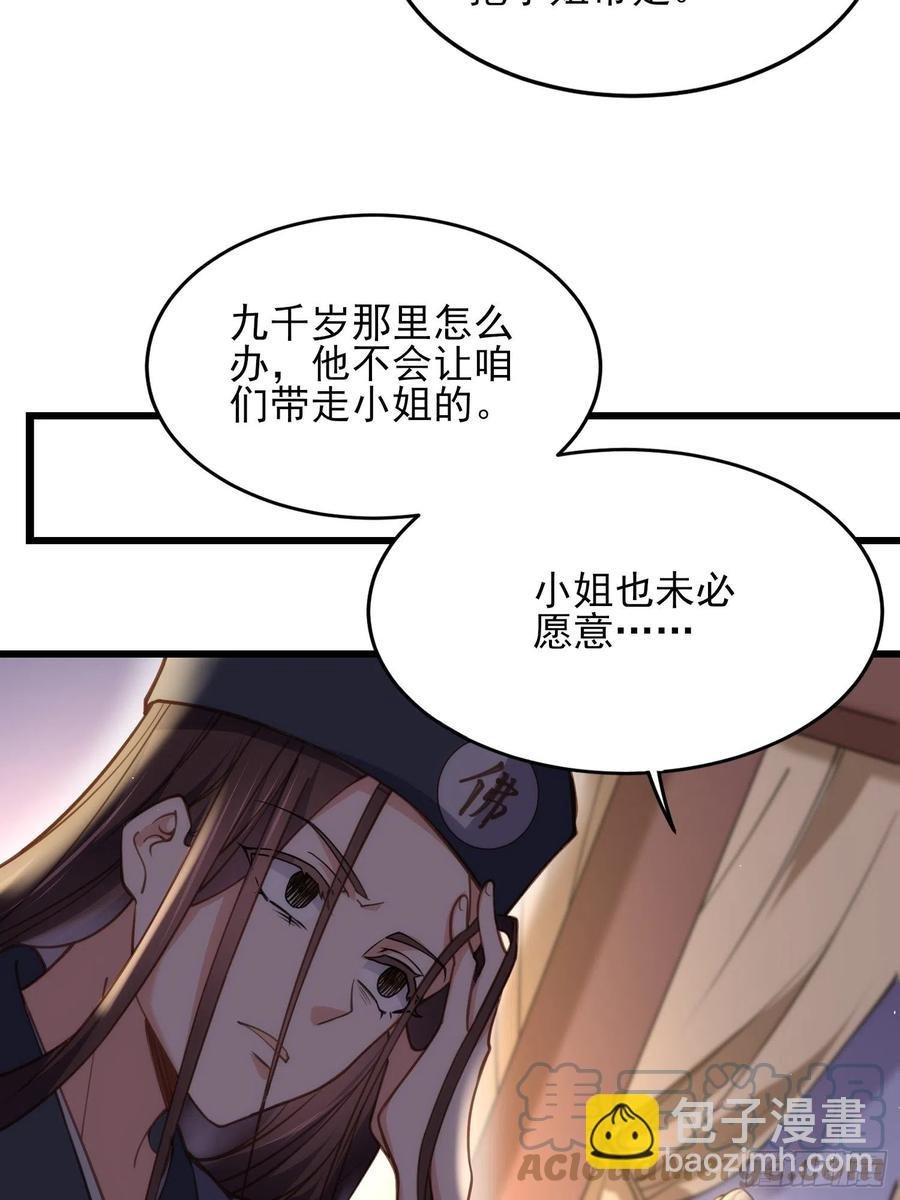 第164话 无法挽回