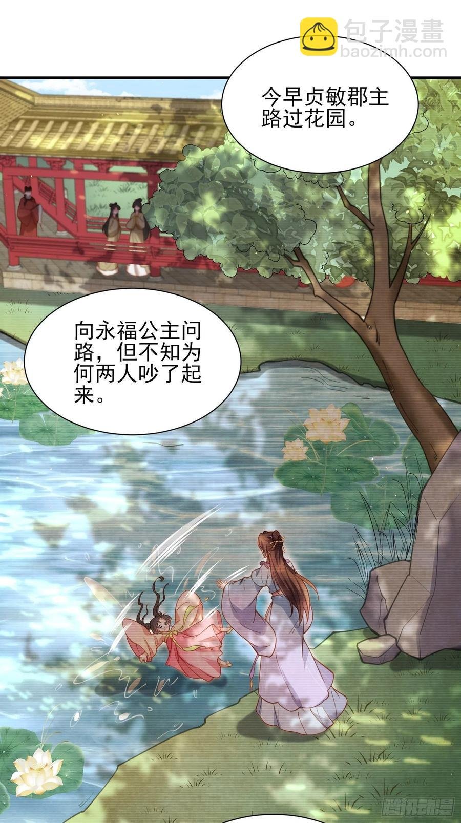 第164话 无法挽回