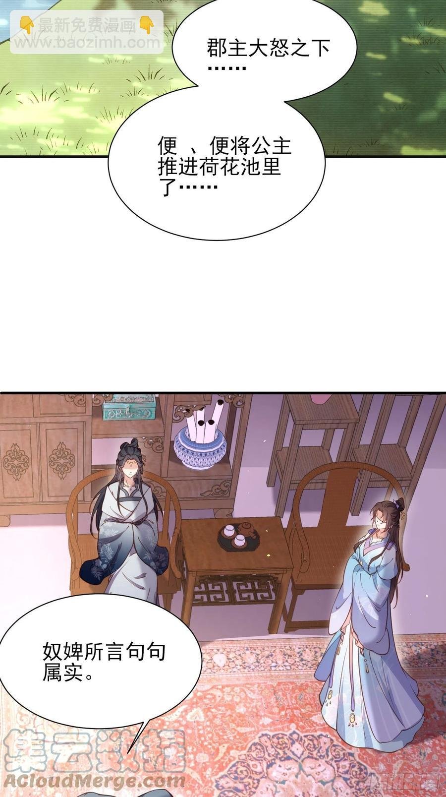 第164话 无法挽回