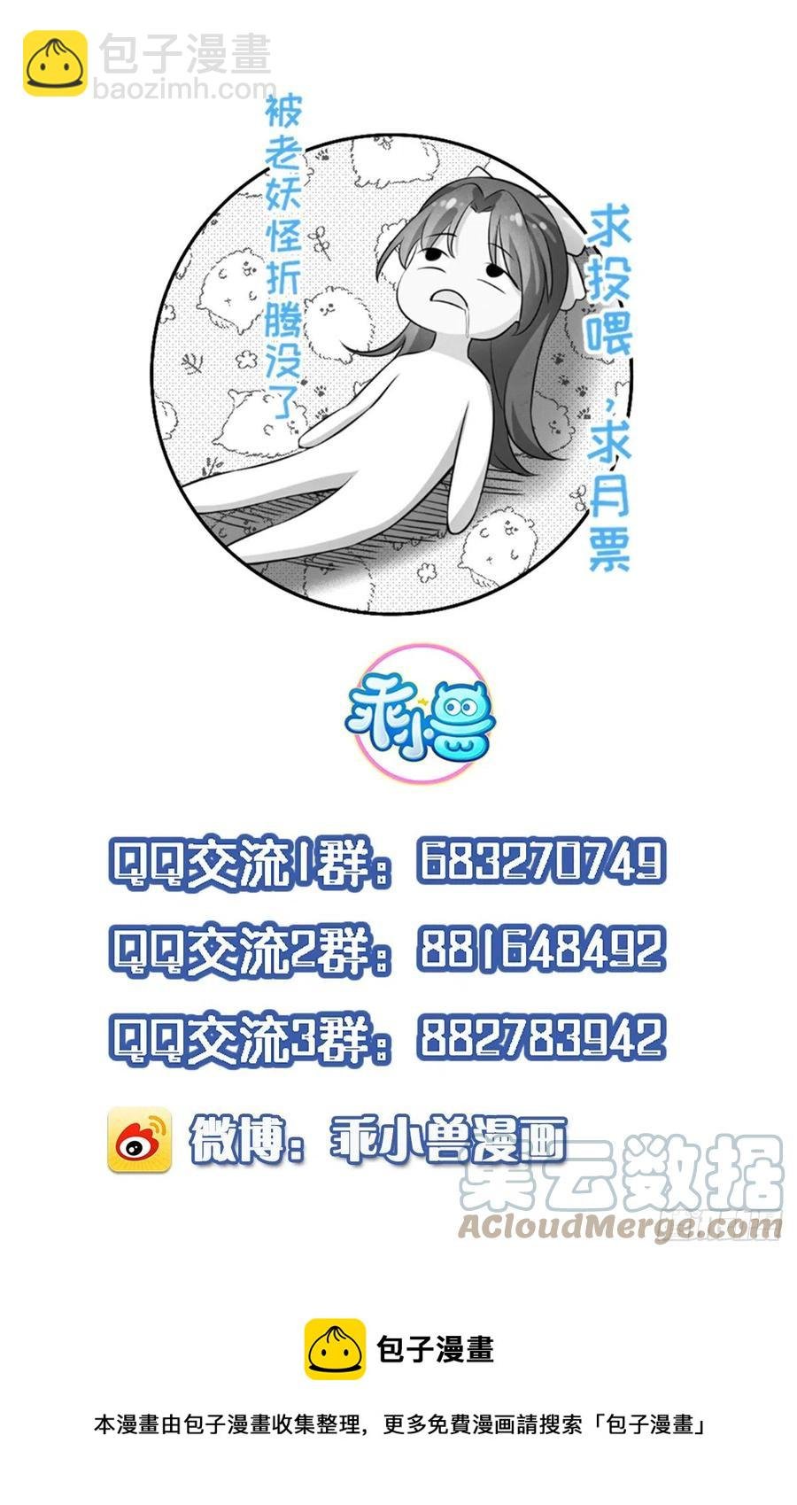 第164话 无法挽回