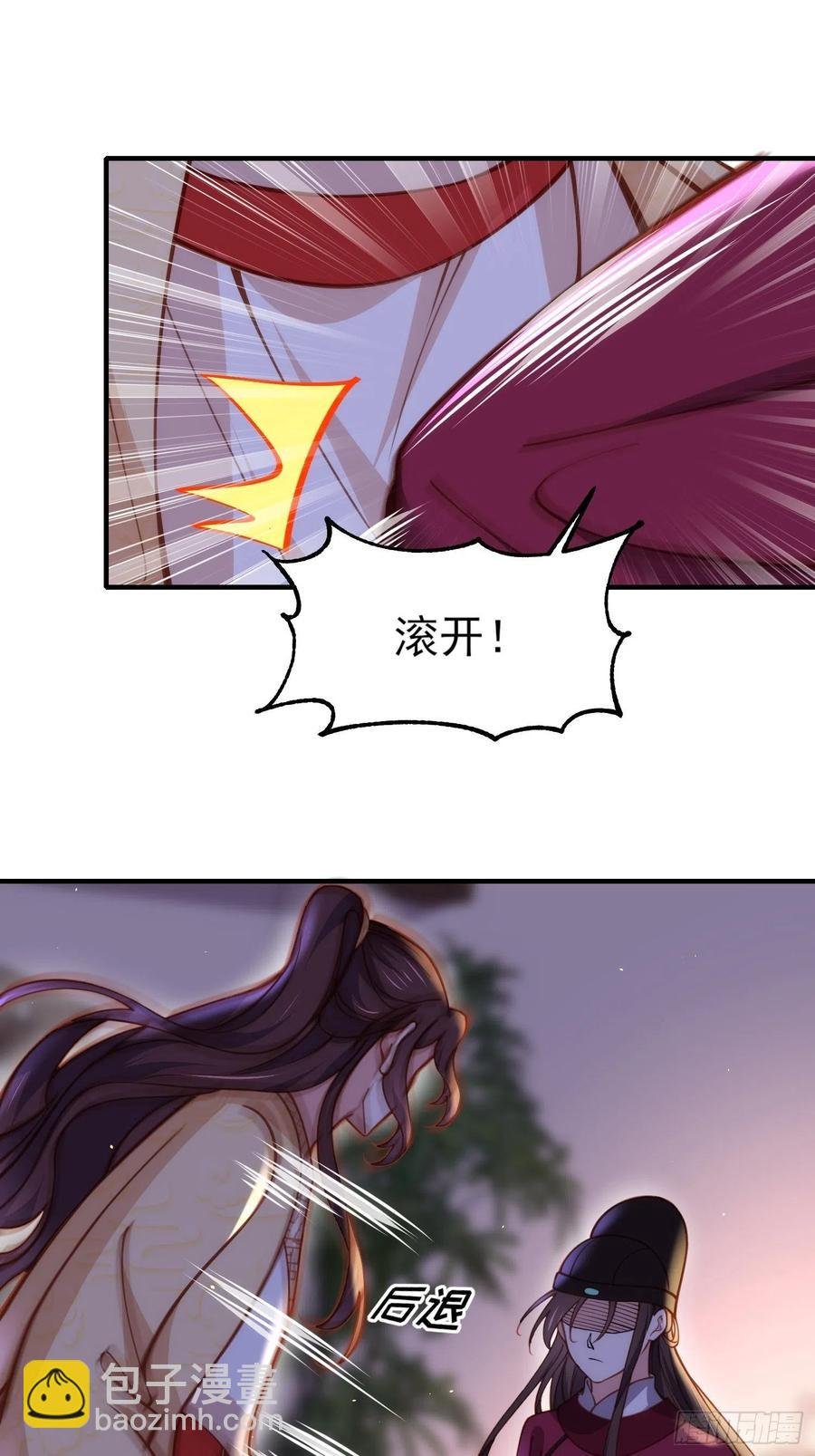 第171话 谁是你的主子