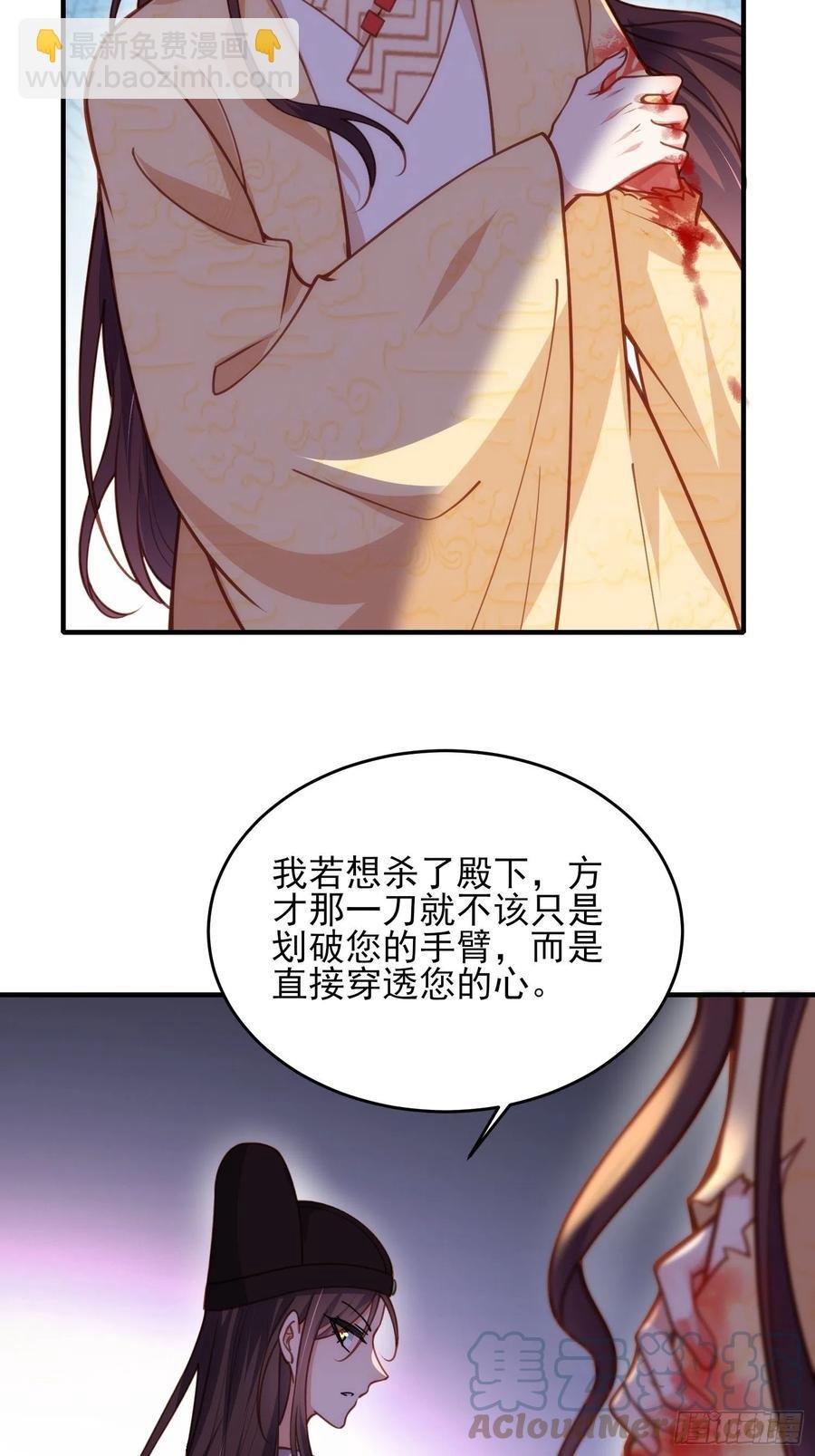 第171话 谁是你的主子