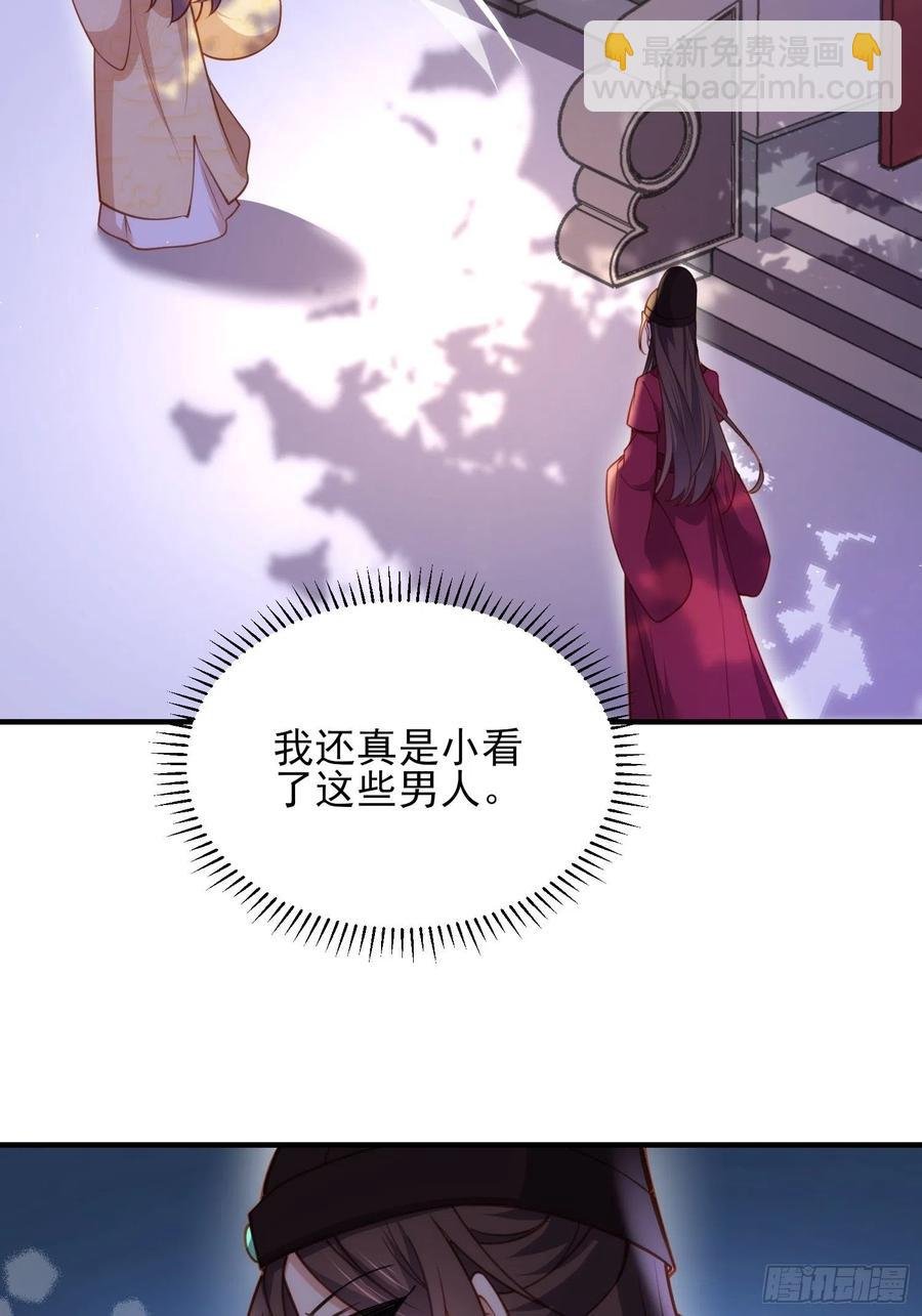 第171话 谁是你的主子