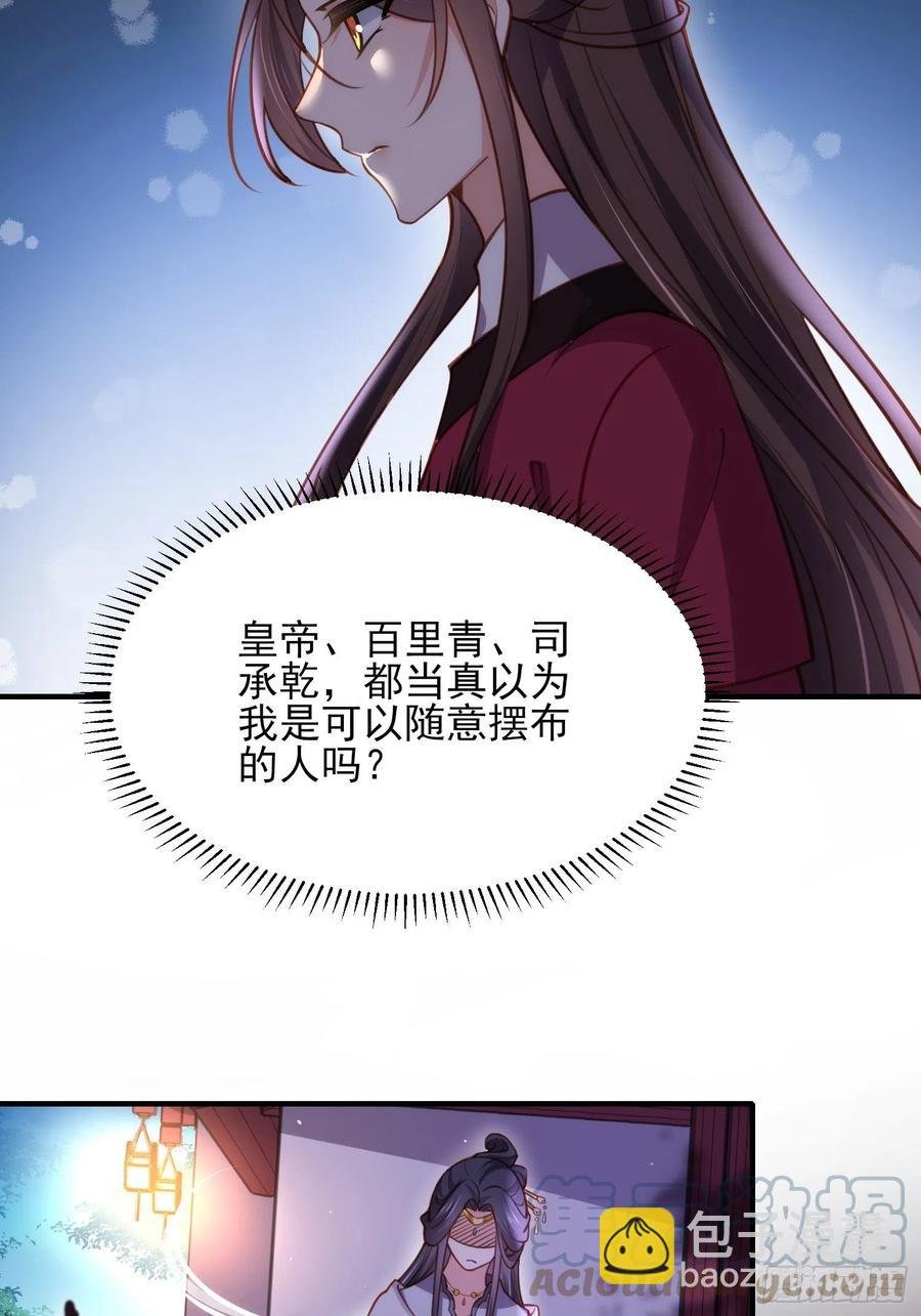 第171话 谁是你的主子