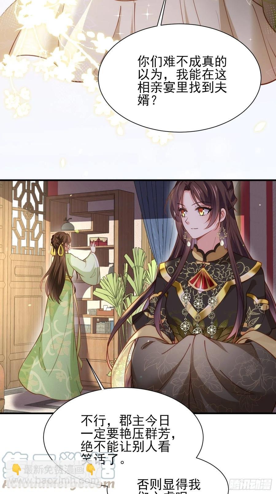 第171话 谁是你的主子