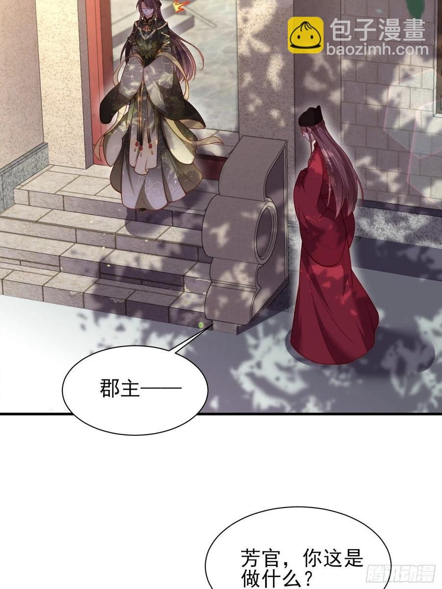 第171话 谁是你的主子