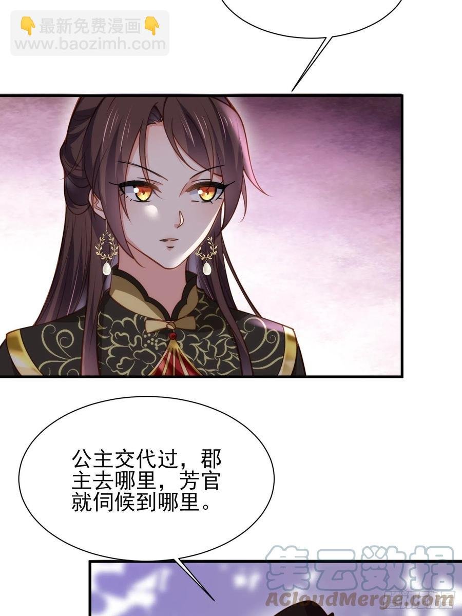 第171话 谁是你的主子