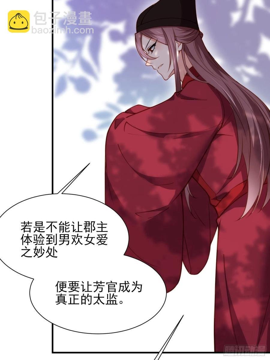 第171话 谁是你的主子