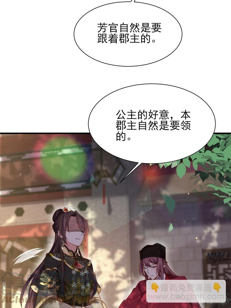 第171话 谁是你的主子