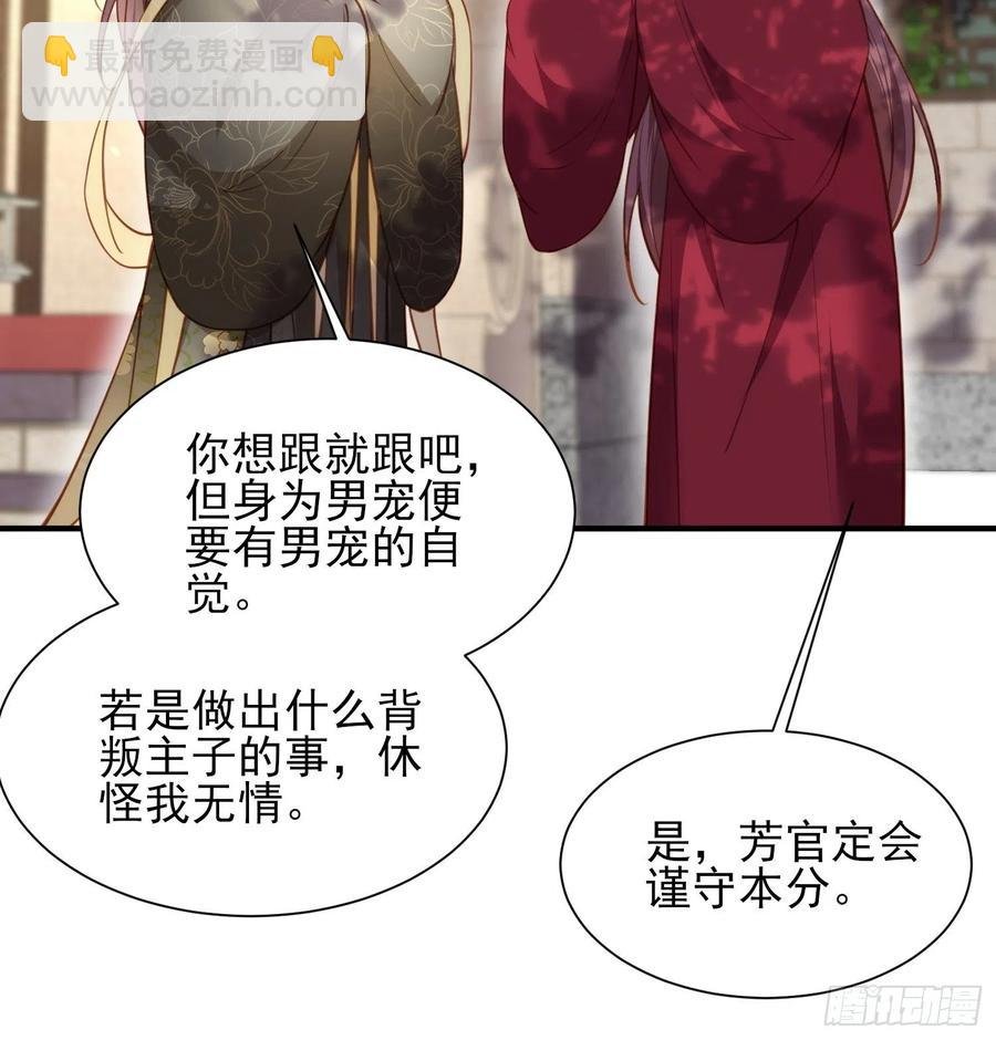 第171话 谁是你的主子