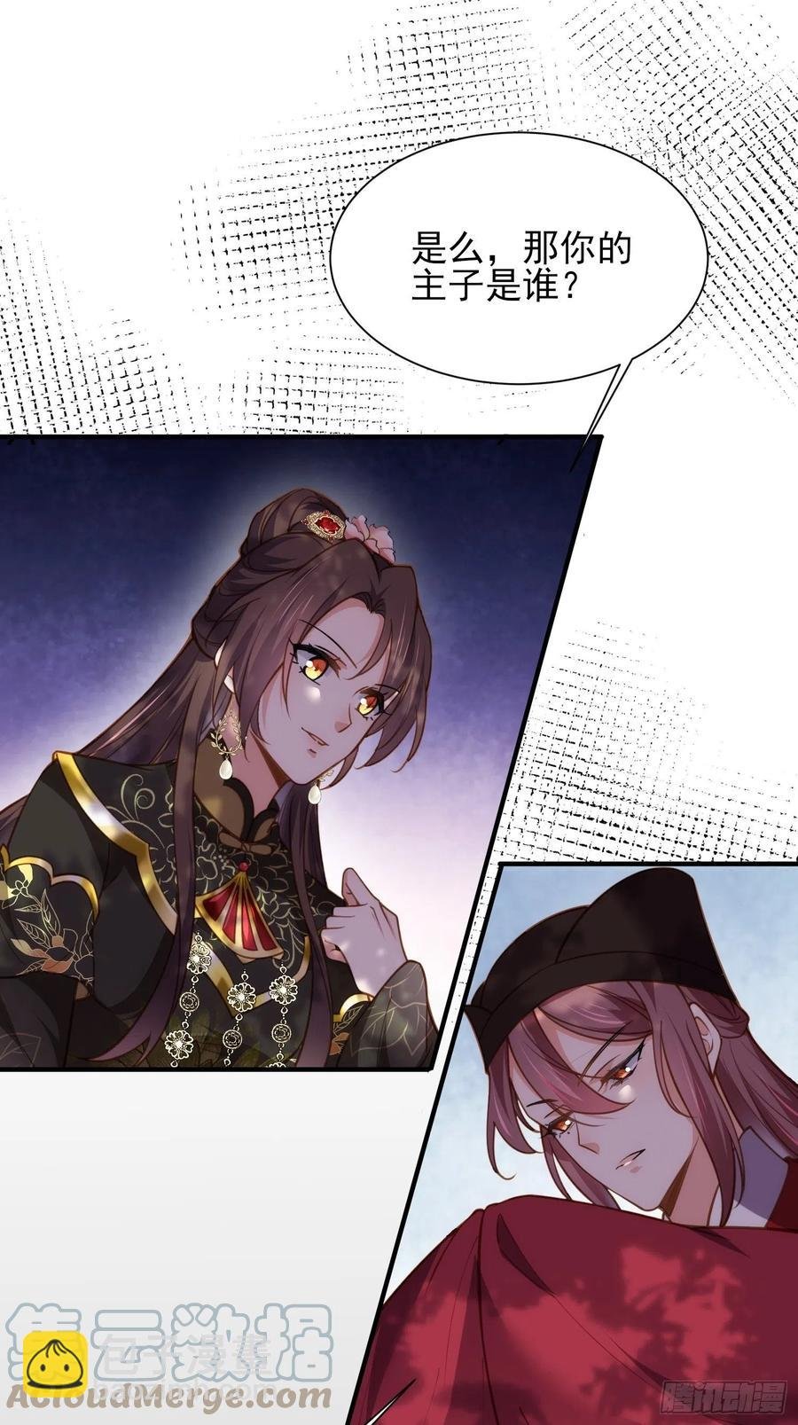 第171话 谁是你的主子