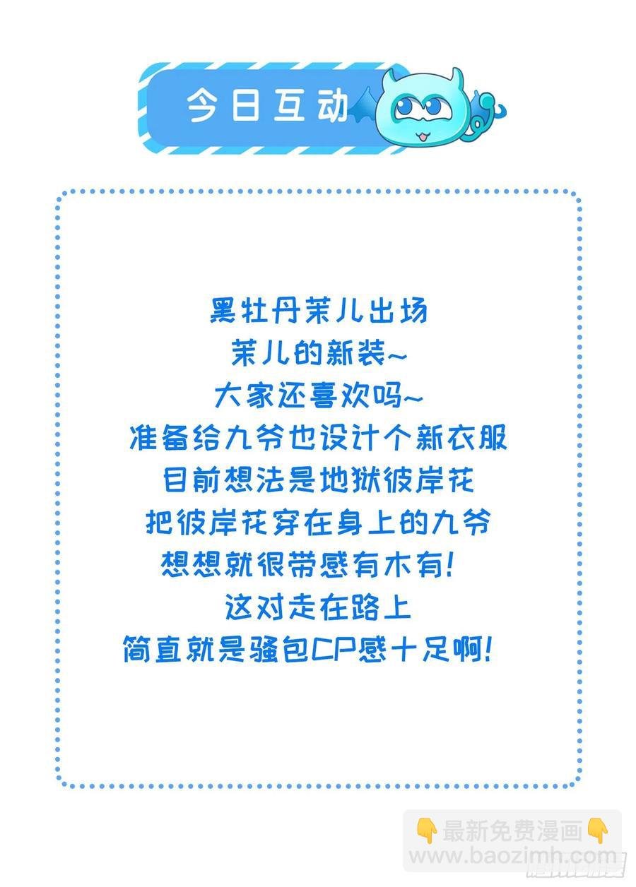 第171话 谁是你的主子