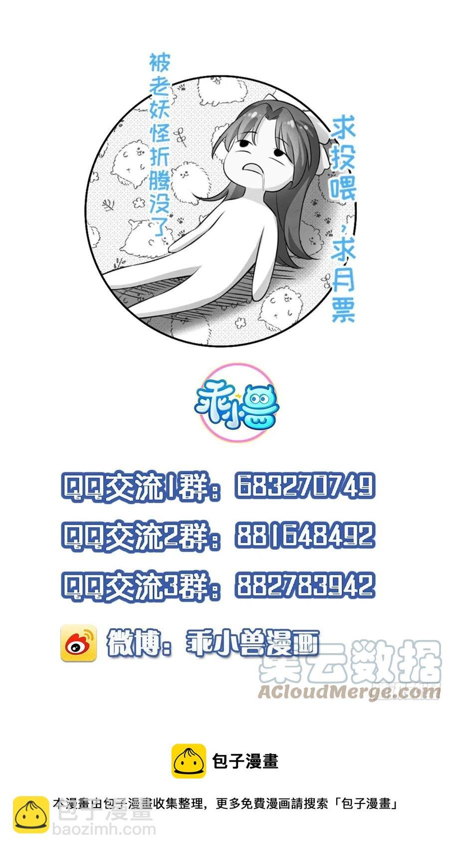 第171话 谁是你的主子