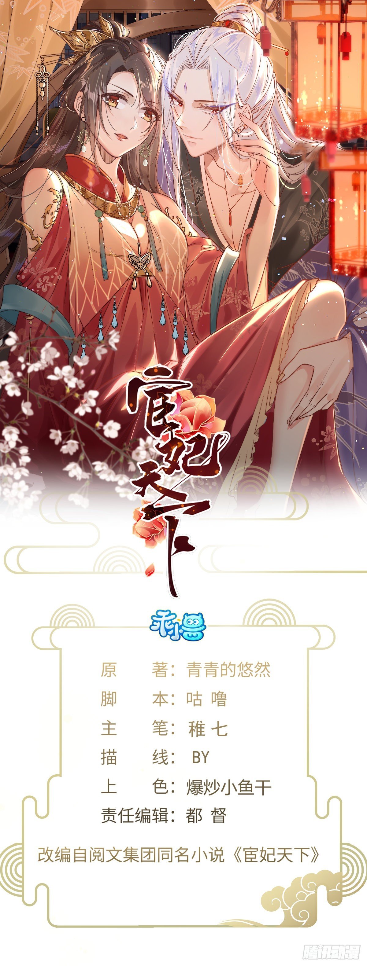 第240话 爷说啥就是啥