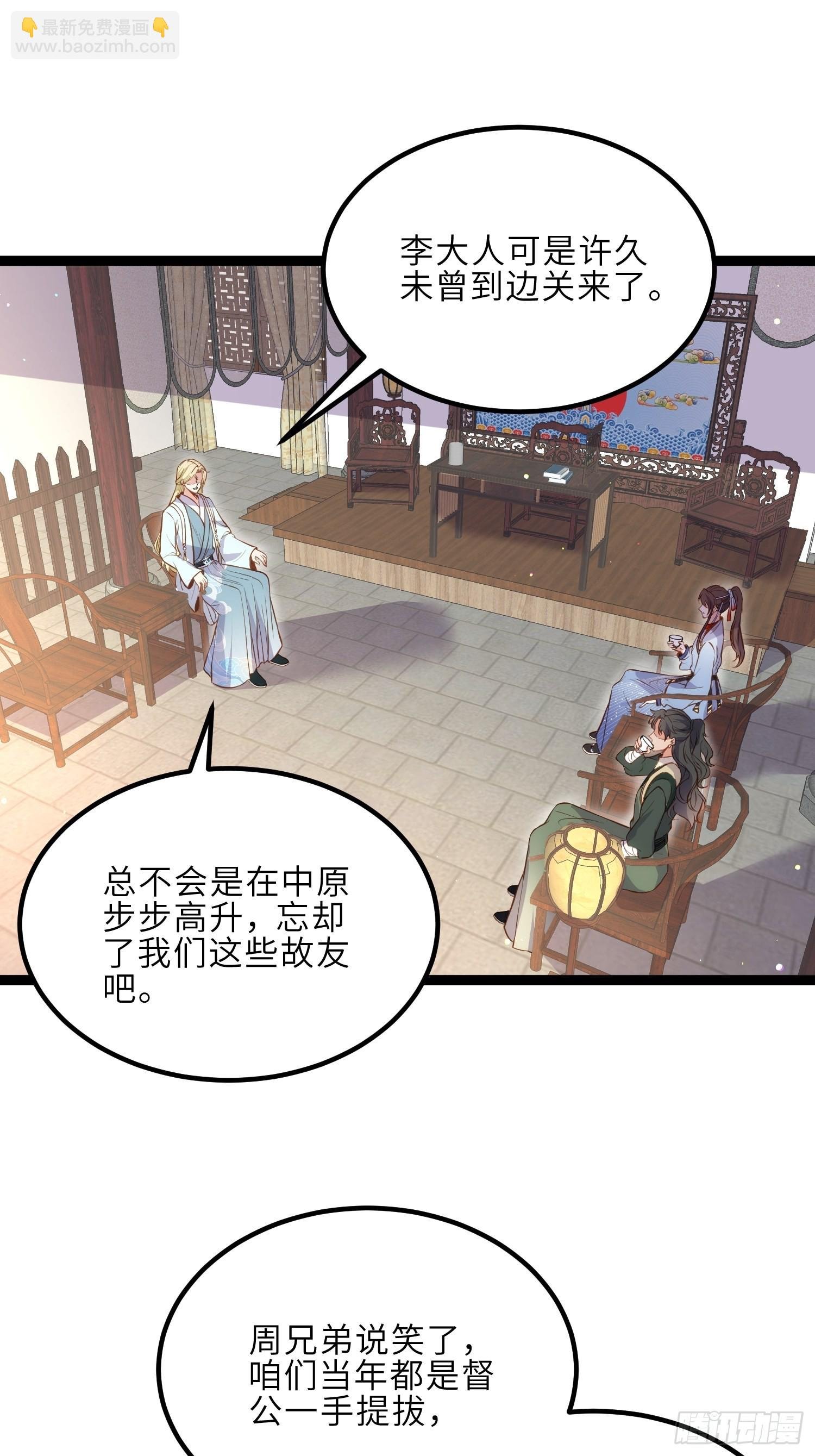 第240话 爷说啥就是啥