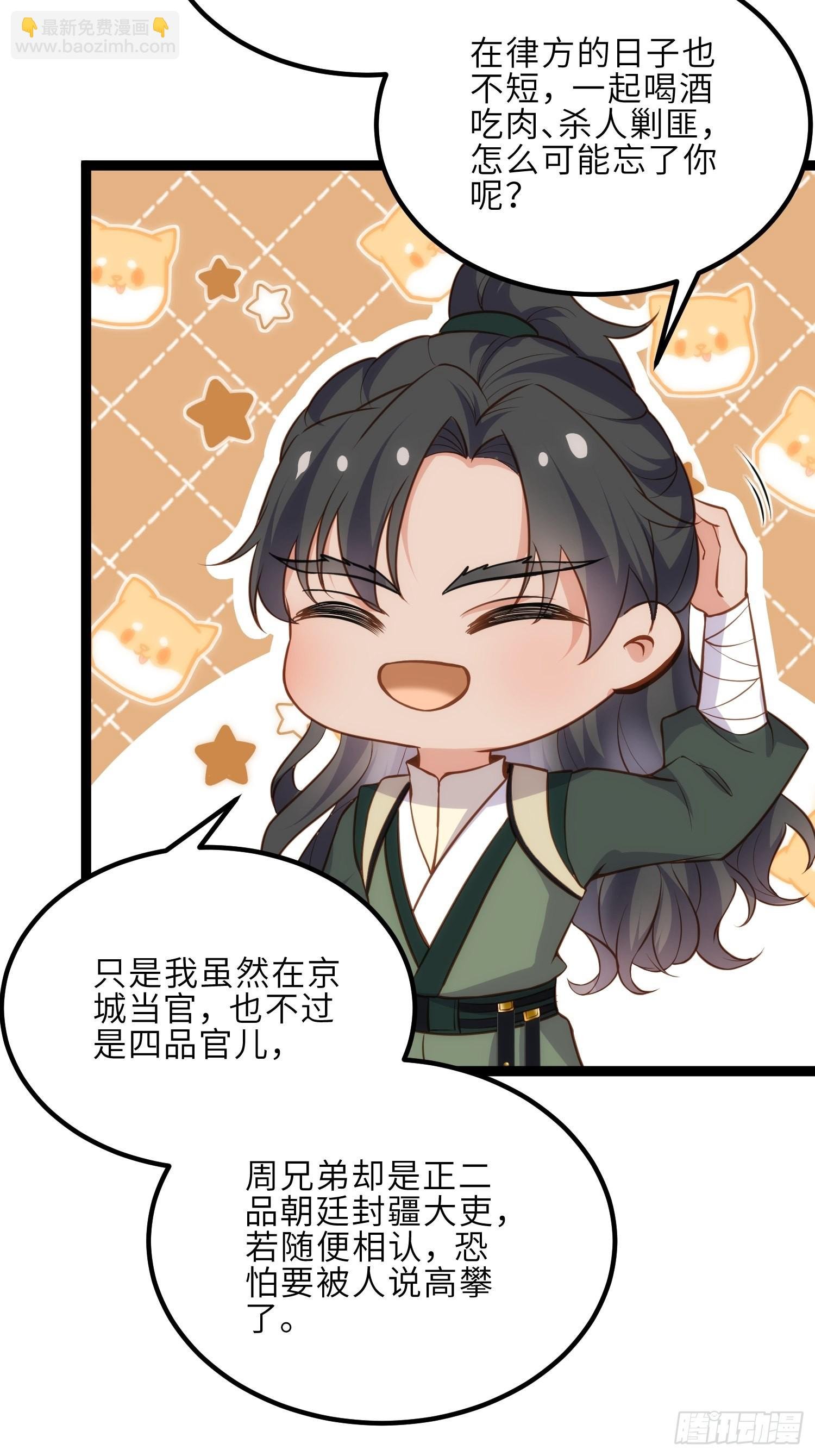 第240话 爷说啥就是啥