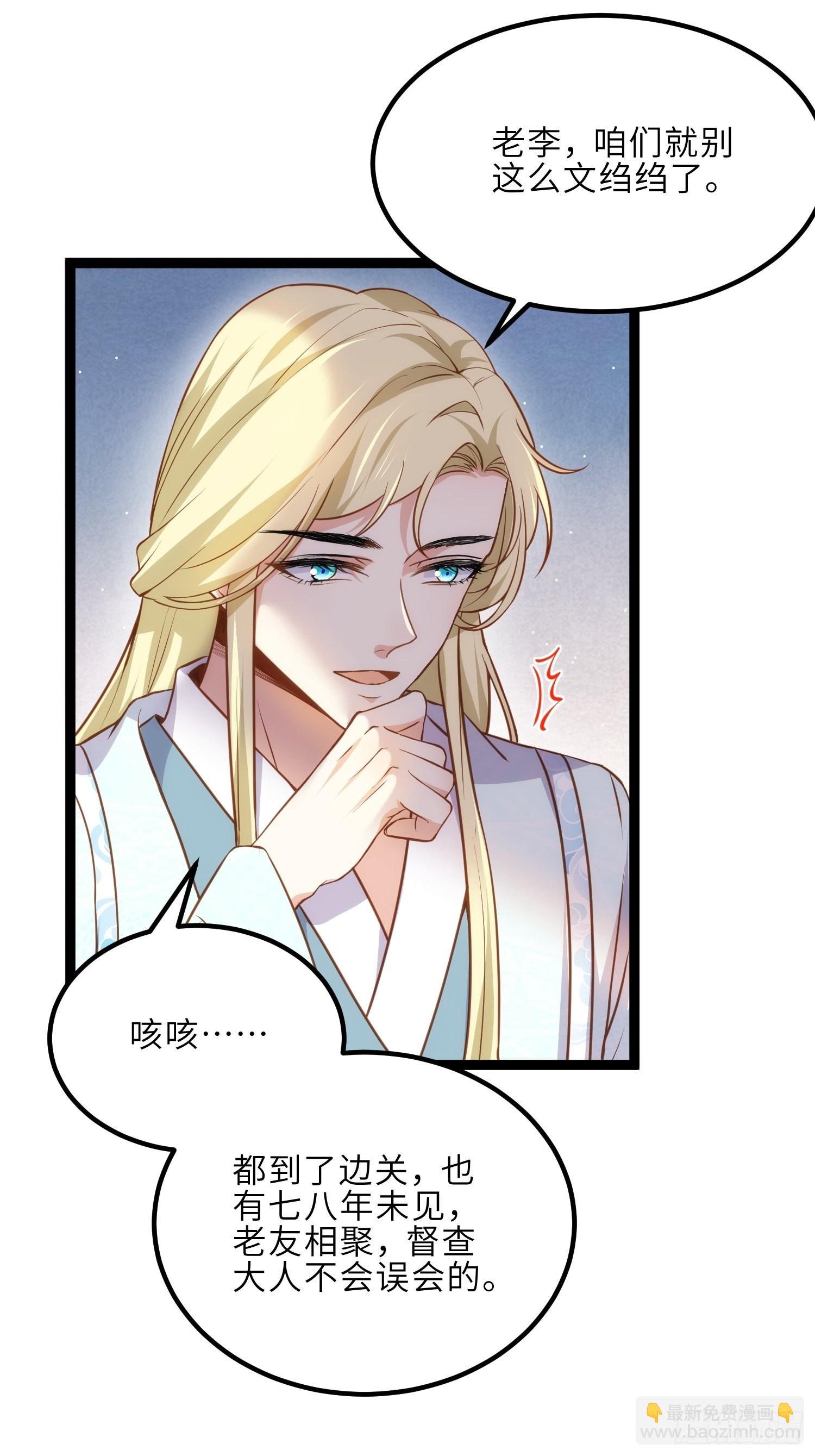 第240话 爷说啥就是啥