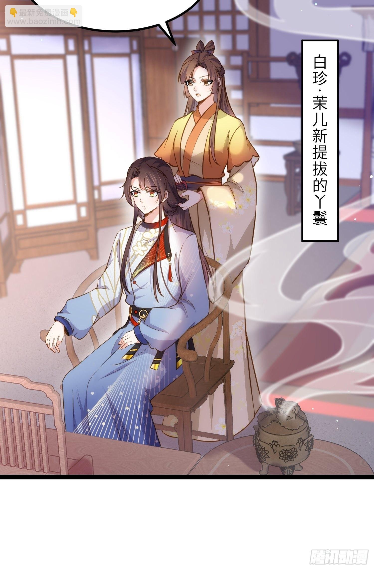 第240话 爷说啥就是啥