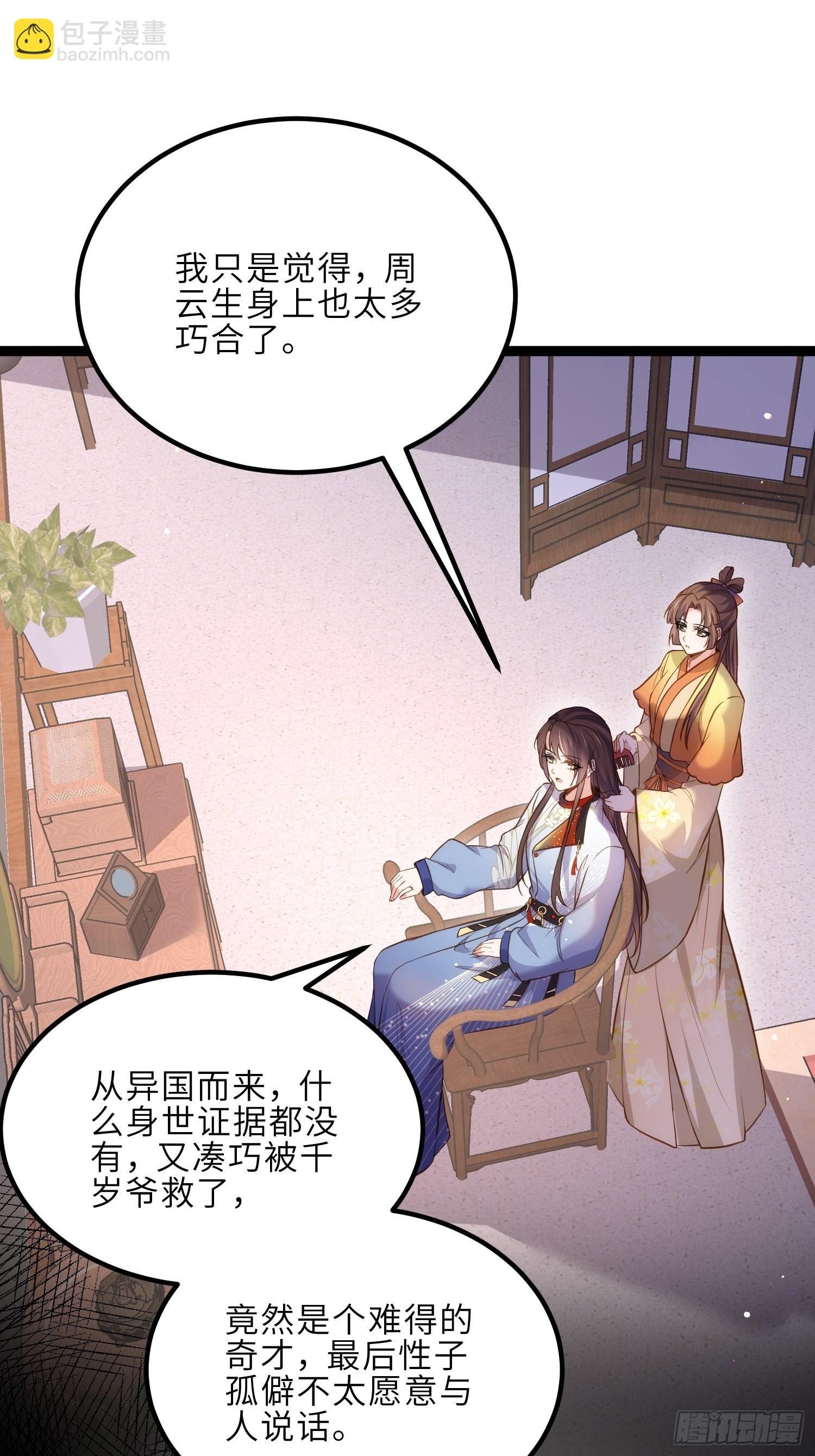 第240话 爷说啥就是啥