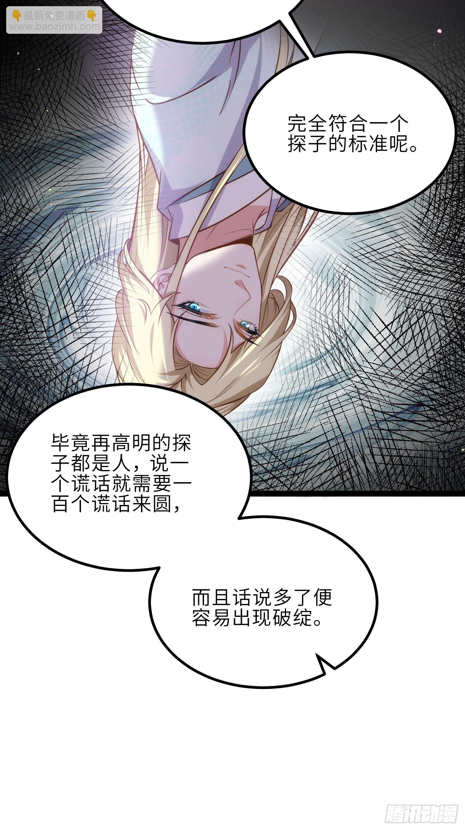 第240话 爷说啥就是啥