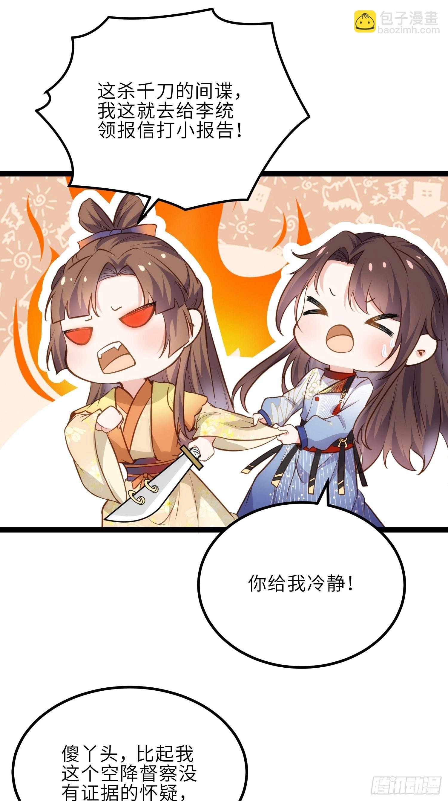 第240话 爷说啥就是啥