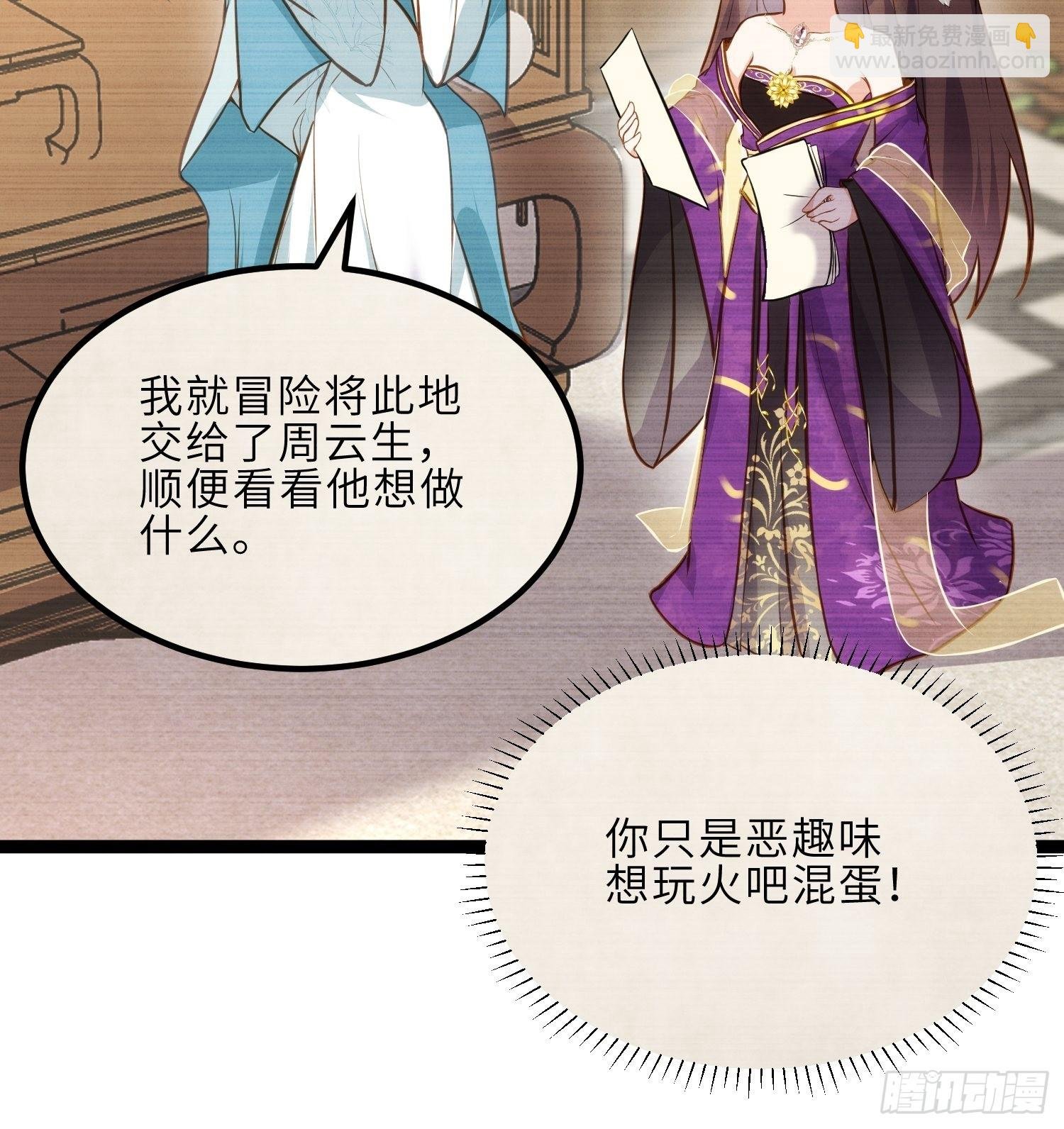 第240话 爷说啥就是啥