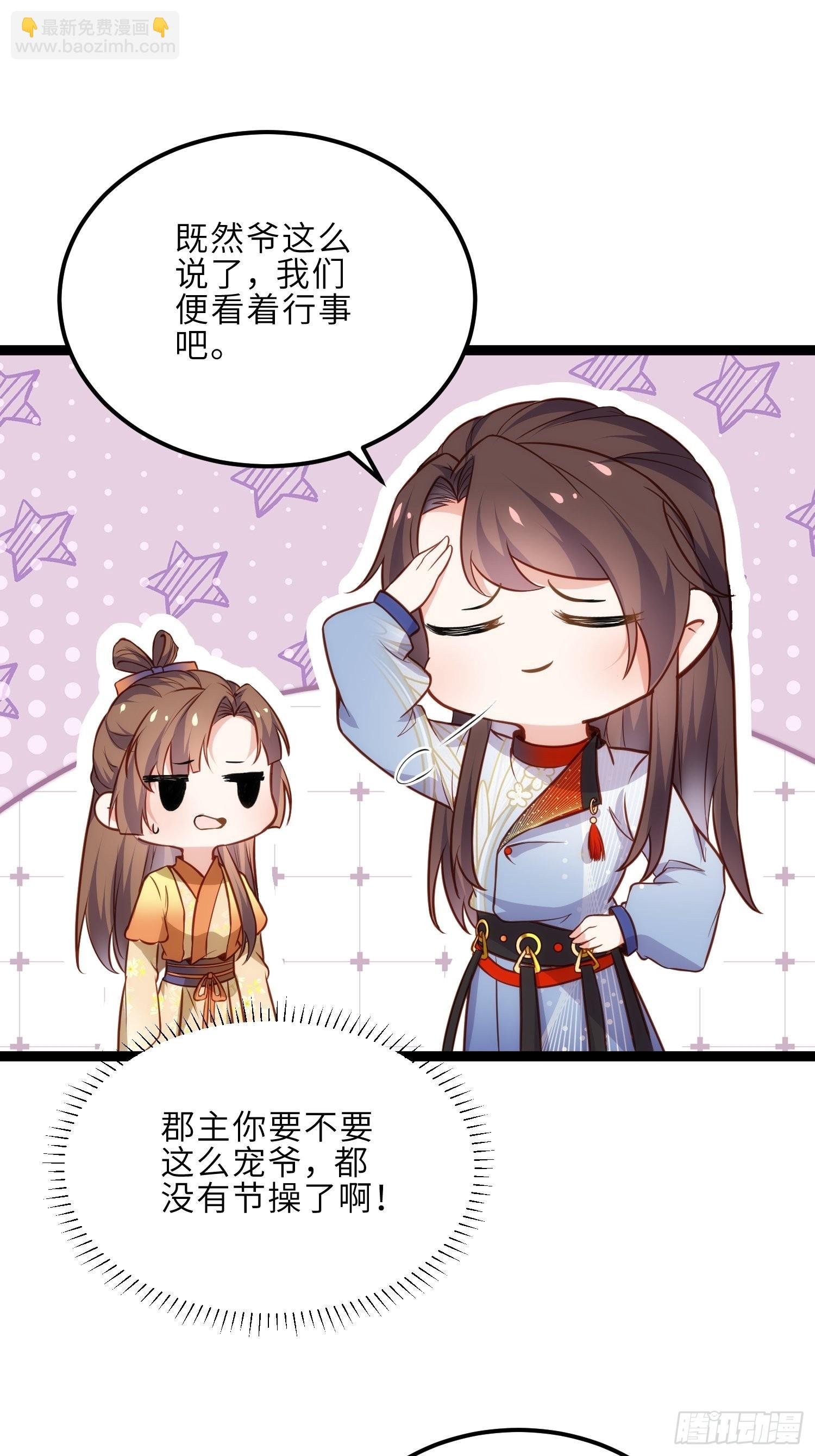 第240话 爷说啥就是啥