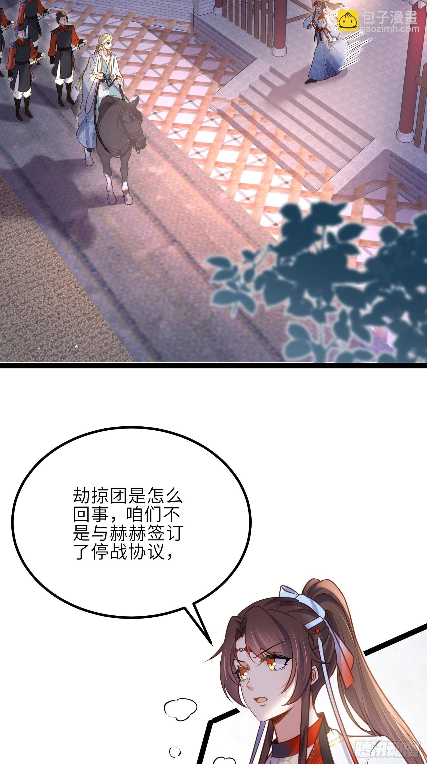 第240话 爷说啥就是啥