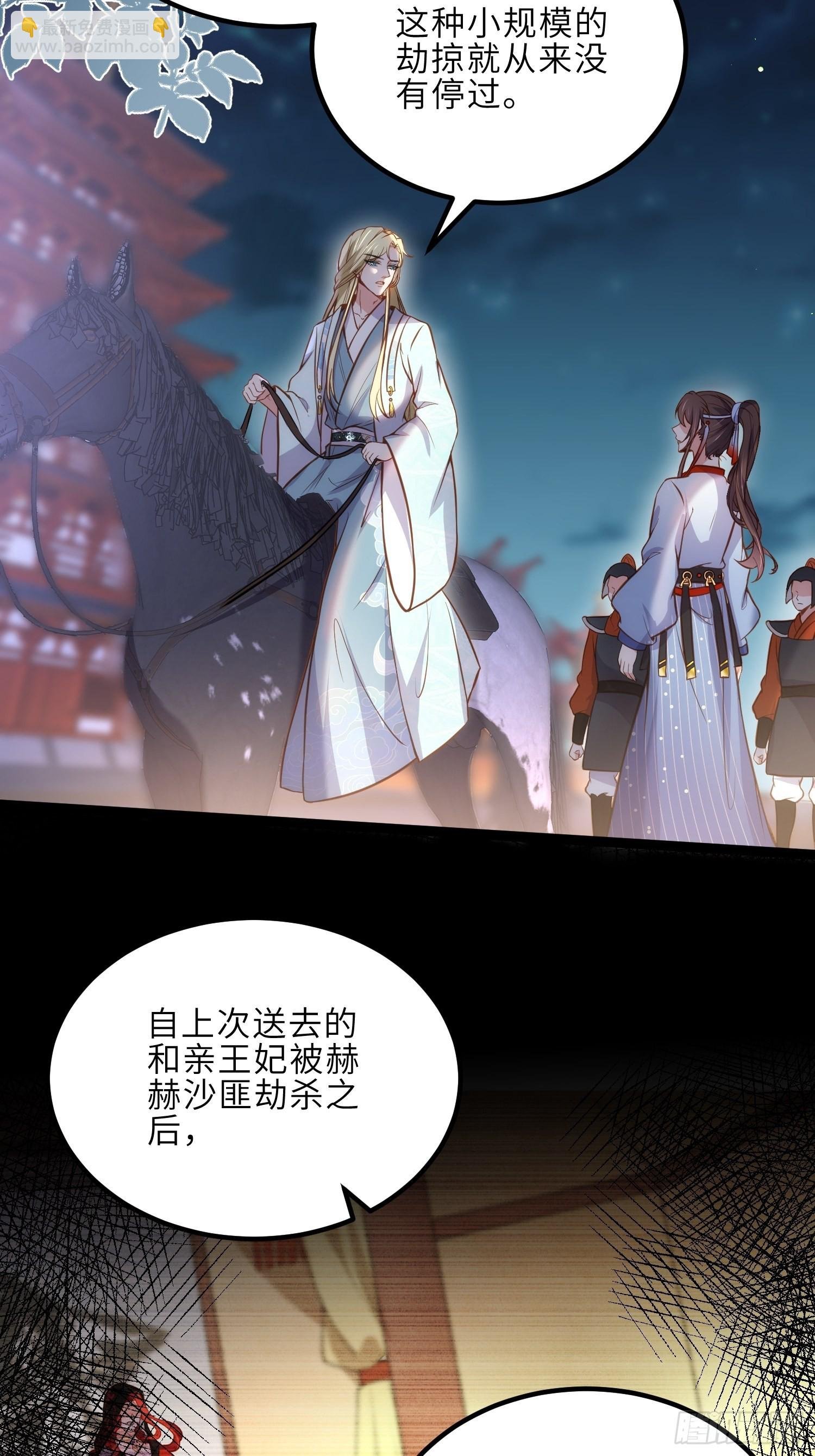 第240话 爷说啥就是啥