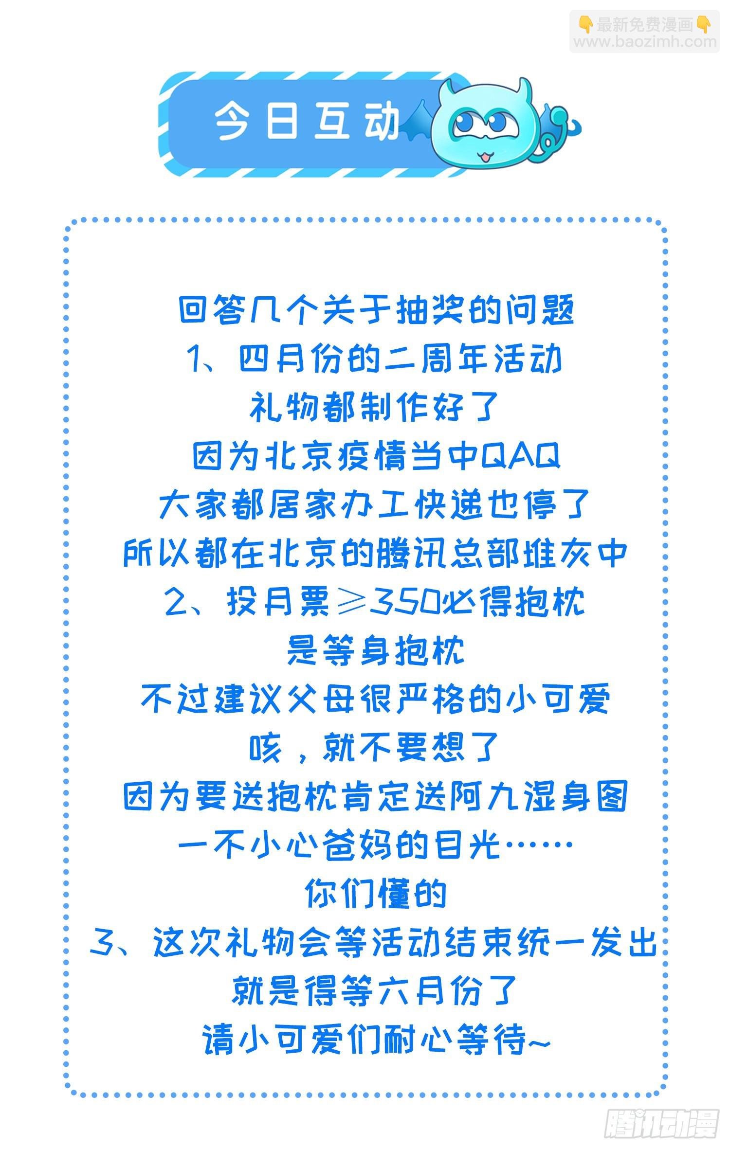 第240话 爷说啥就是啥