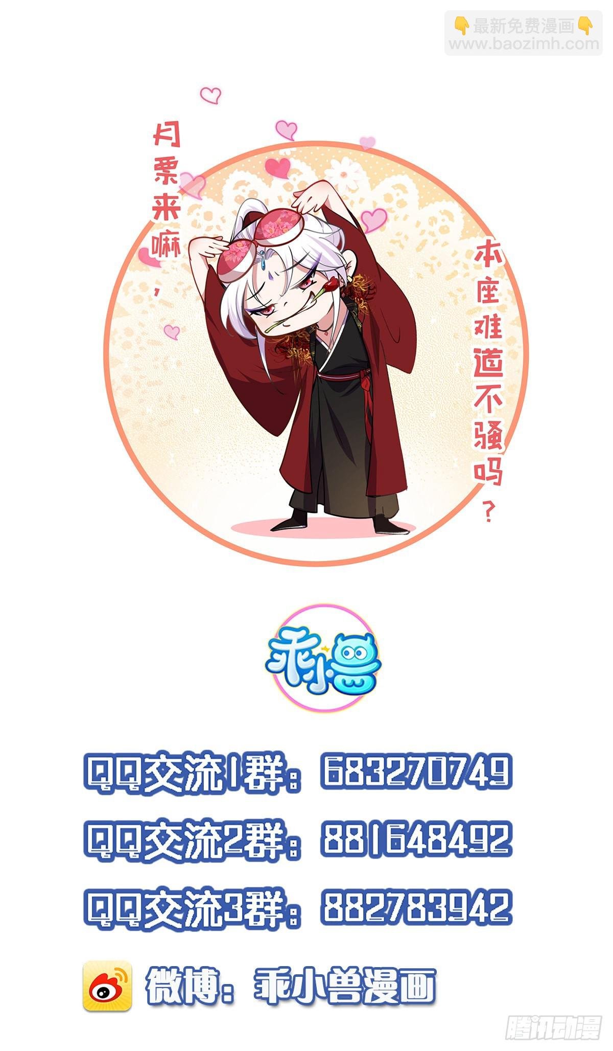第240话 爷说啥就是啥