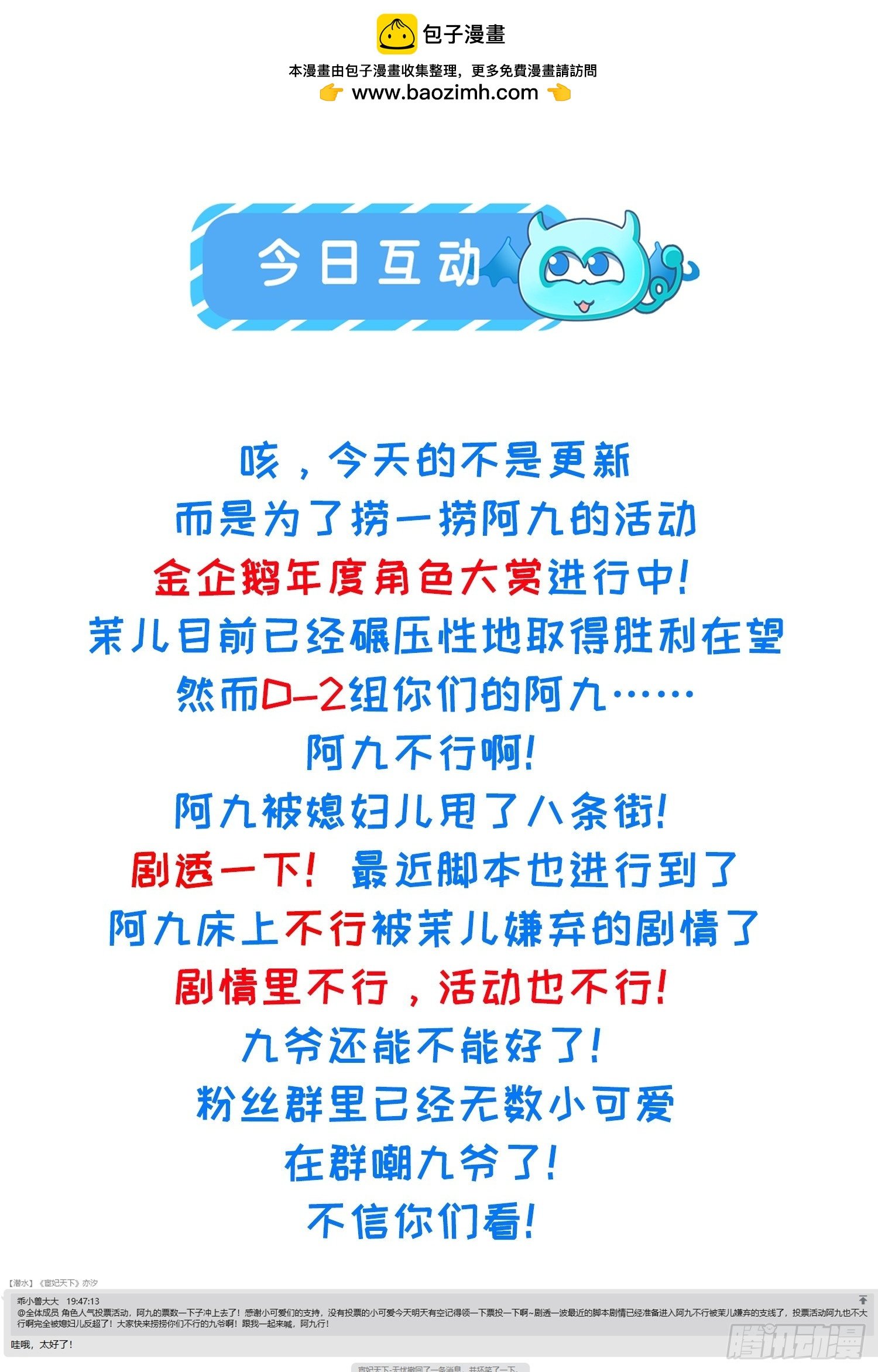 九爷行不行？！