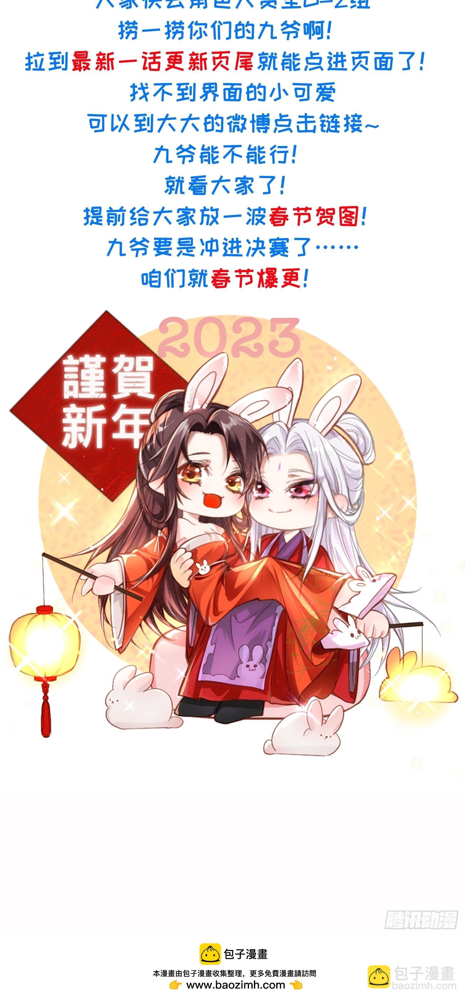 九爷行不行？！