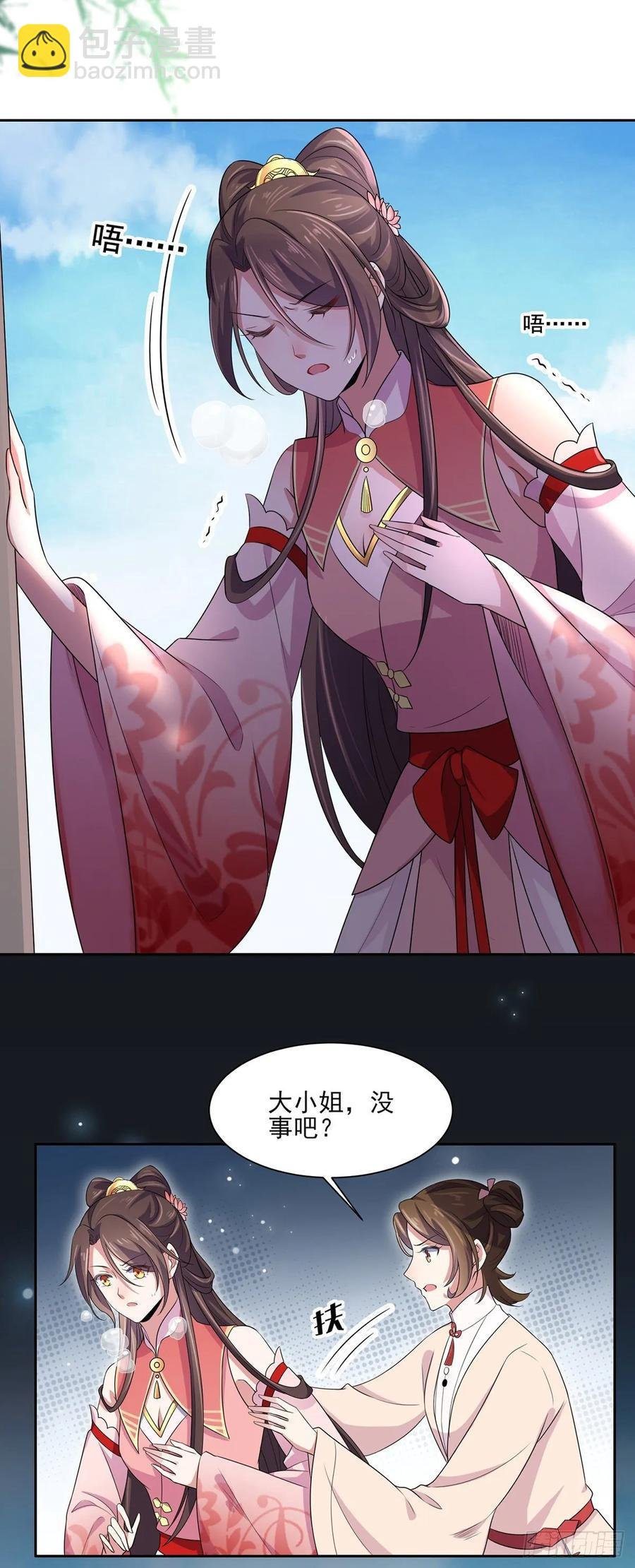 第37话 惊不惊喜
