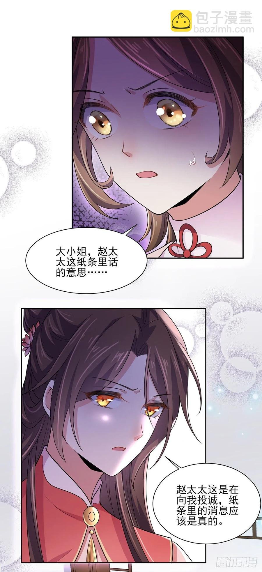 第37话 惊不惊喜