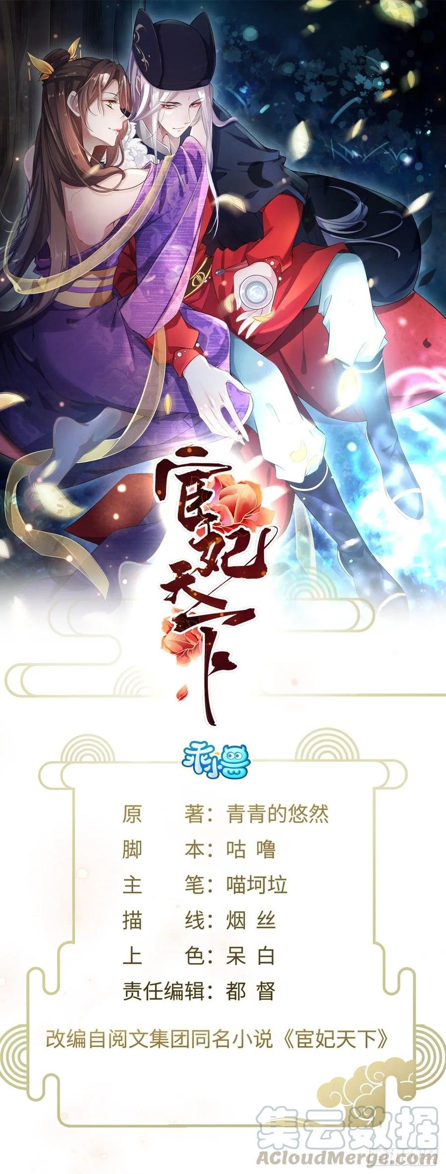 第38话 别乱瞟本座的爱女