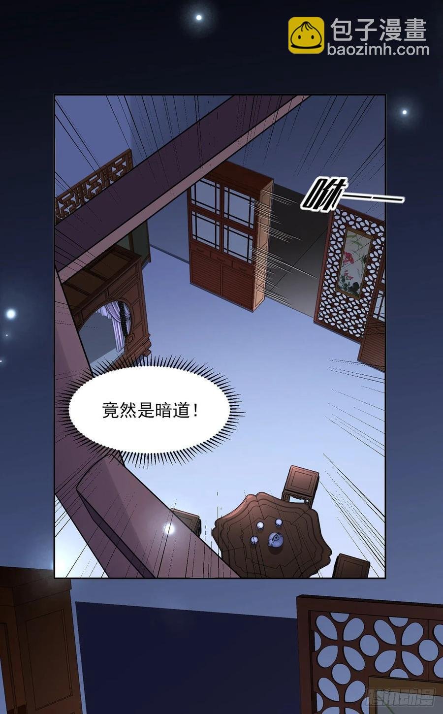第38话 别乱瞟本座的爱女