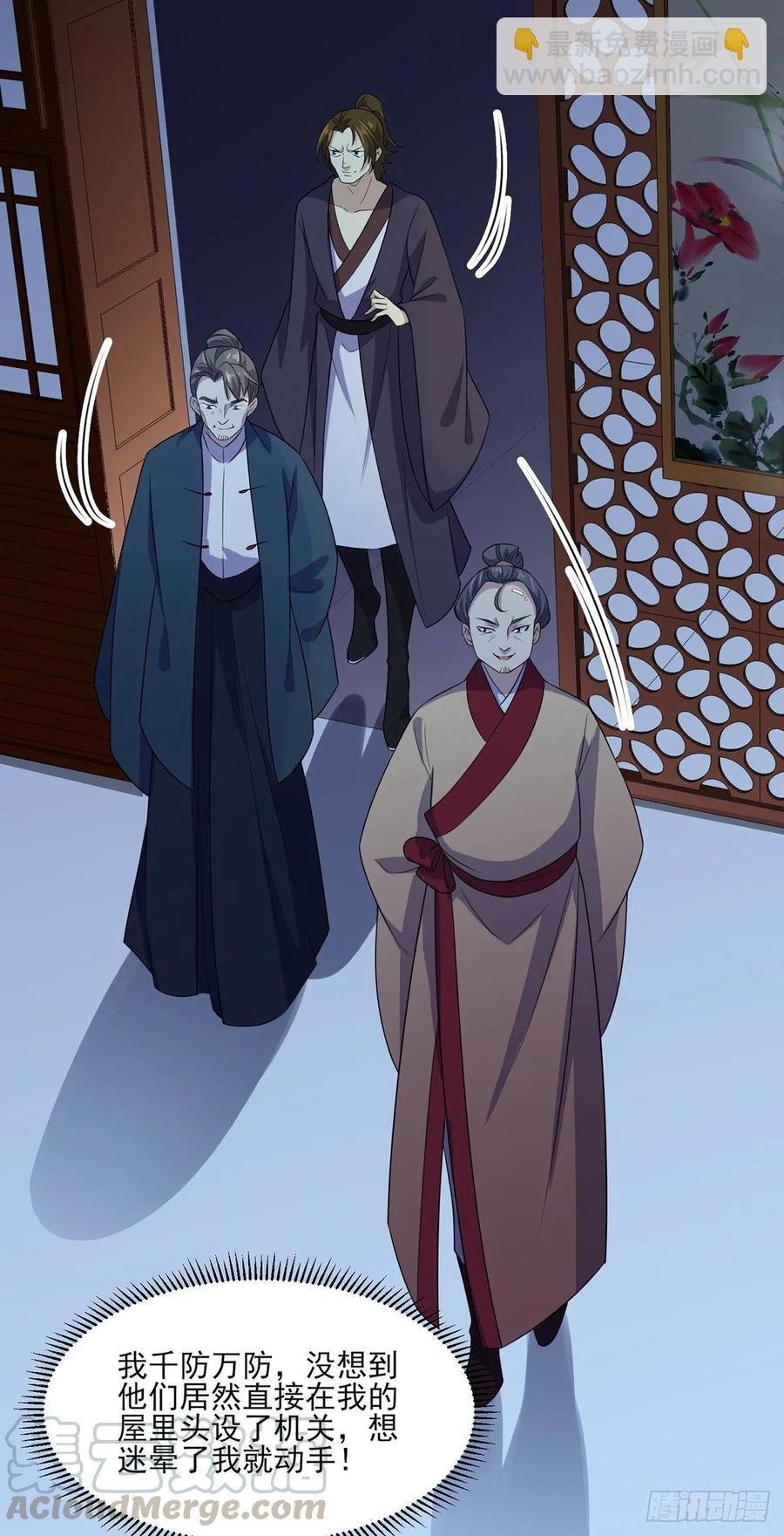第38话 别乱瞟本座的爱女