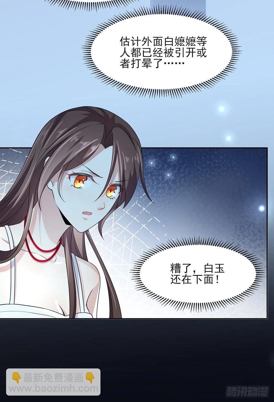 第38话 别乱瞟本座的爱女