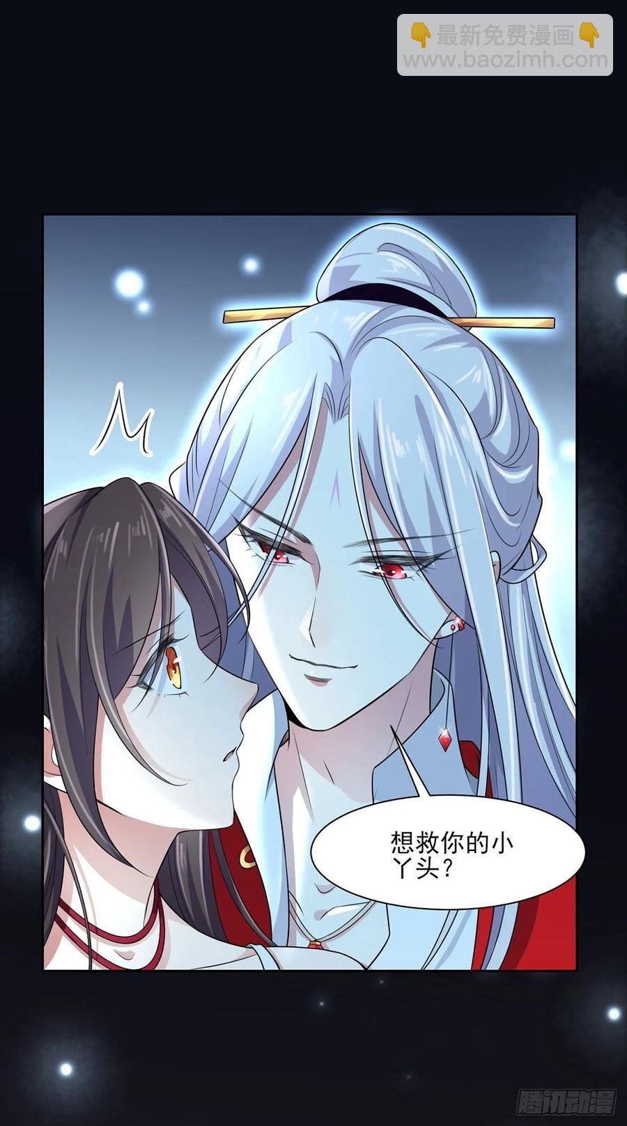 第38话 别乱瞟本座的爱女