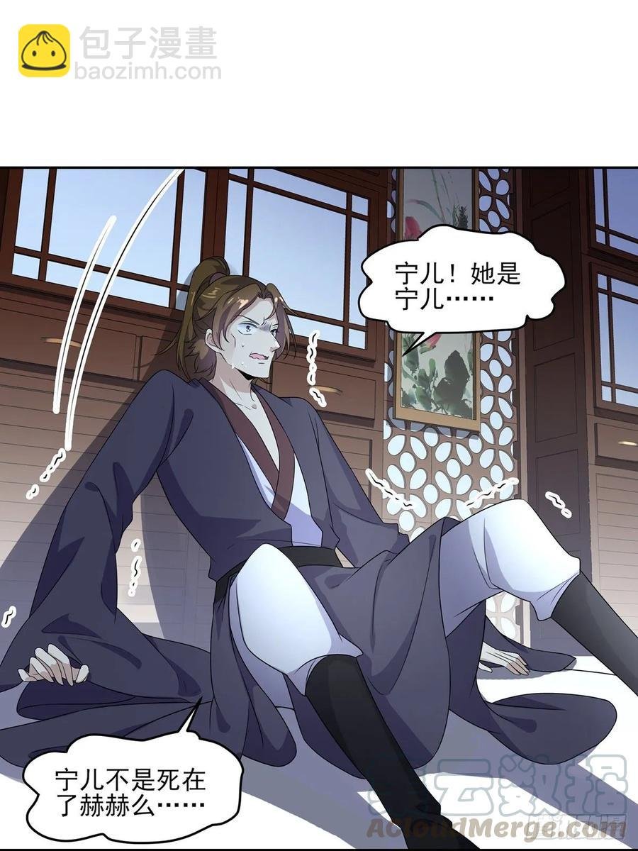 第38话 别乱瞟本座的爱女