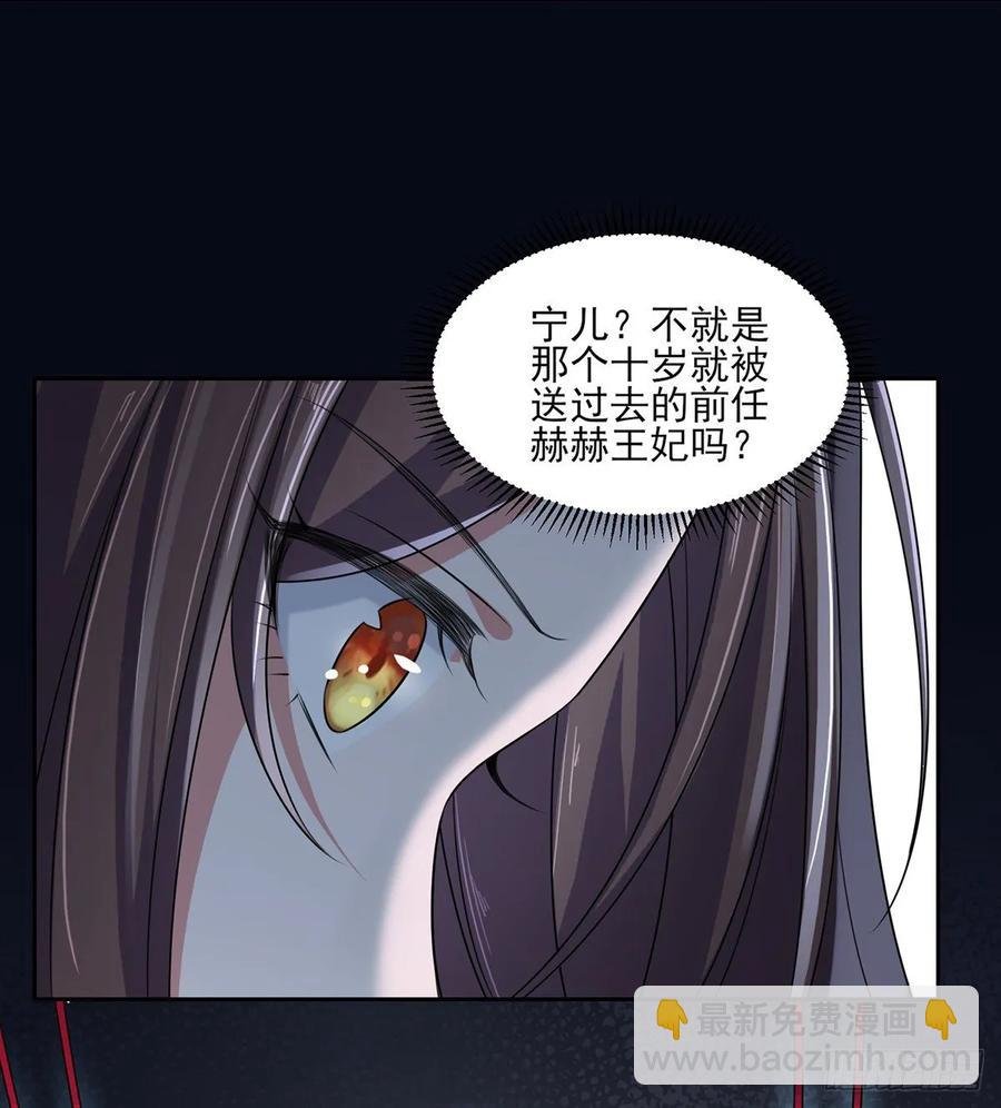 第38话 别乱瞟本座的爱女
