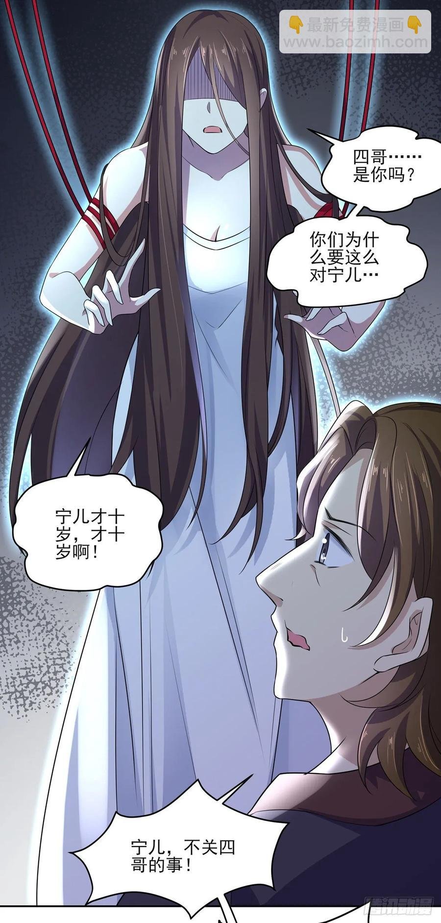第38话 别乱瞟本座的爱女