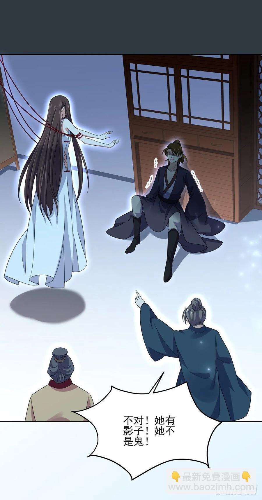 第38话 别乱瞟本座的爱女