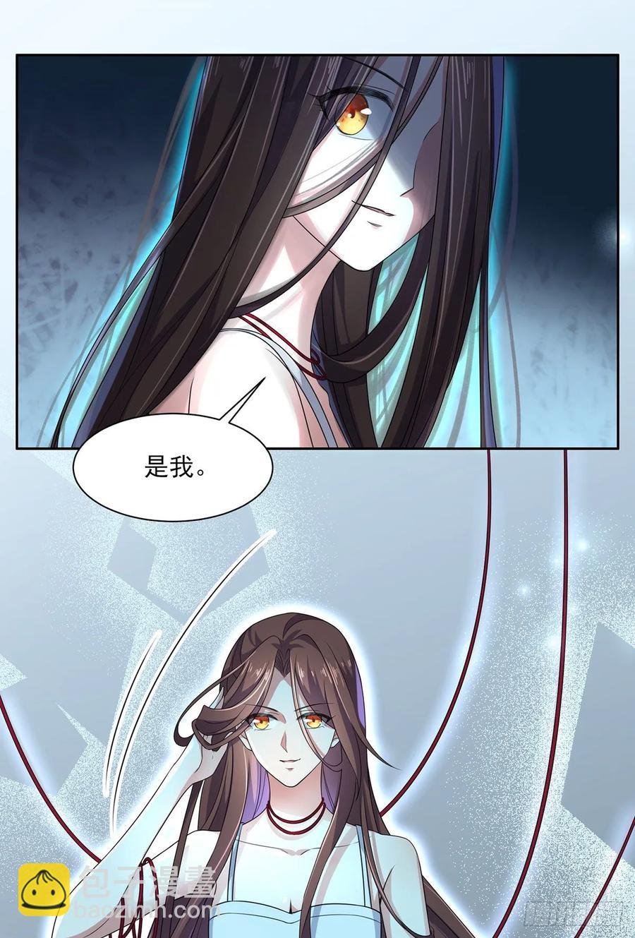 第38话 别乱瞟本座的爱女
